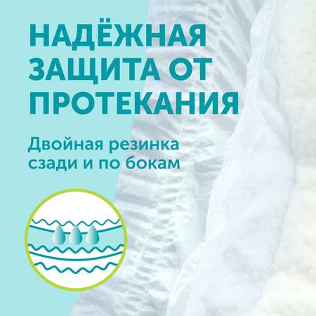 Подгузники LOVULAR Giraffe M (6-10 кг) 62 шт.