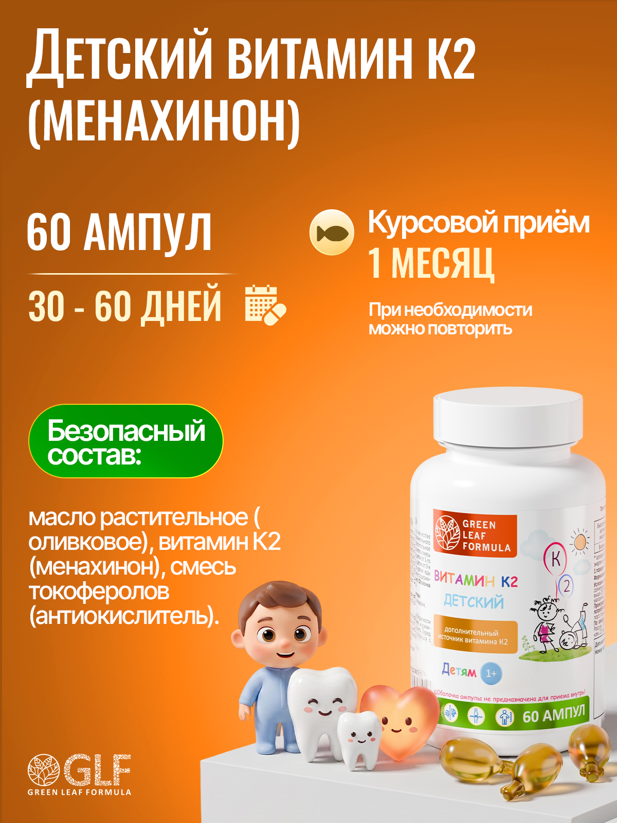 Витамин К2 BABY для детей от 1 года - фото 4