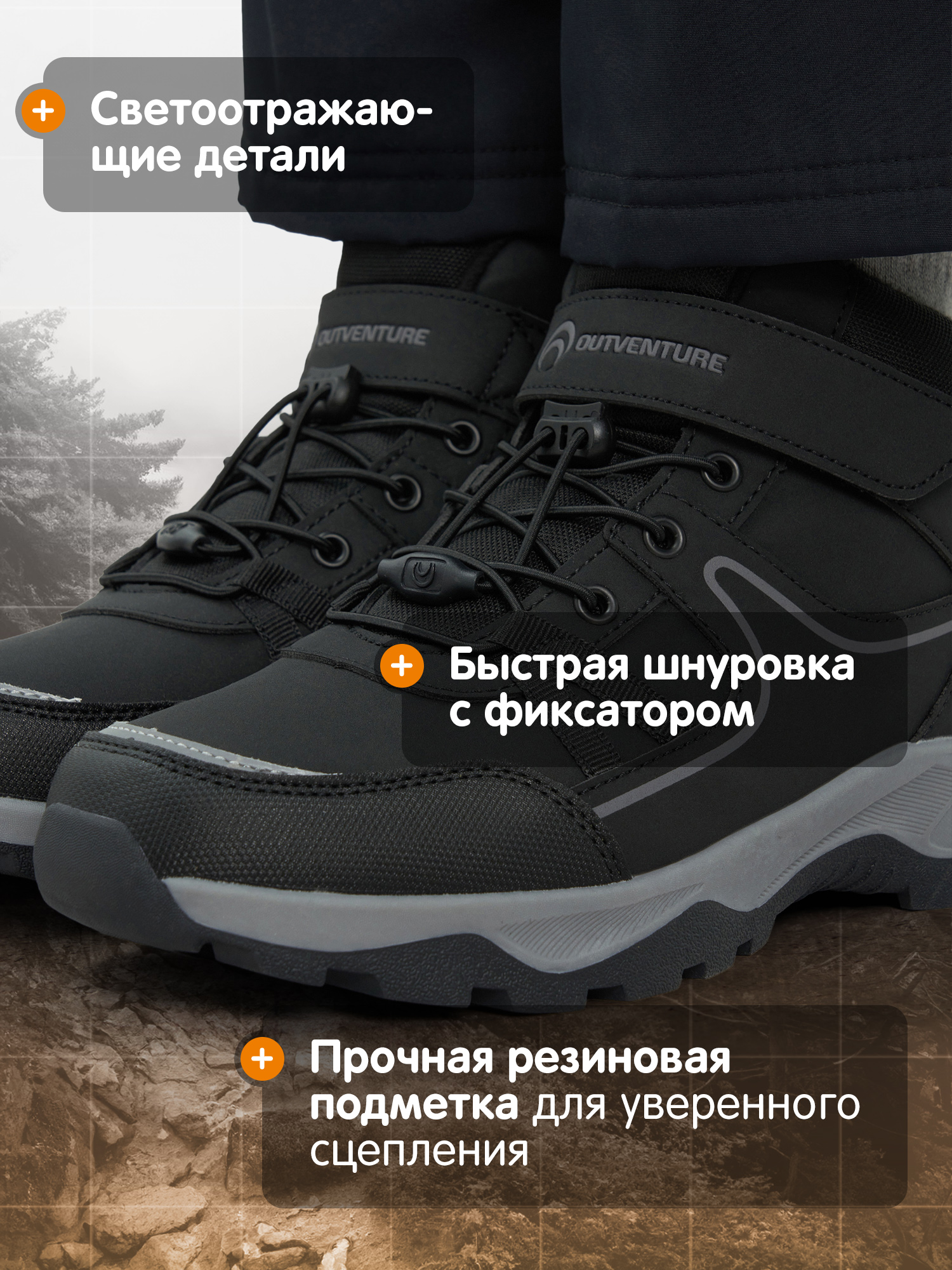 Ботинки Outventure 129198OUT-99 - фото 3