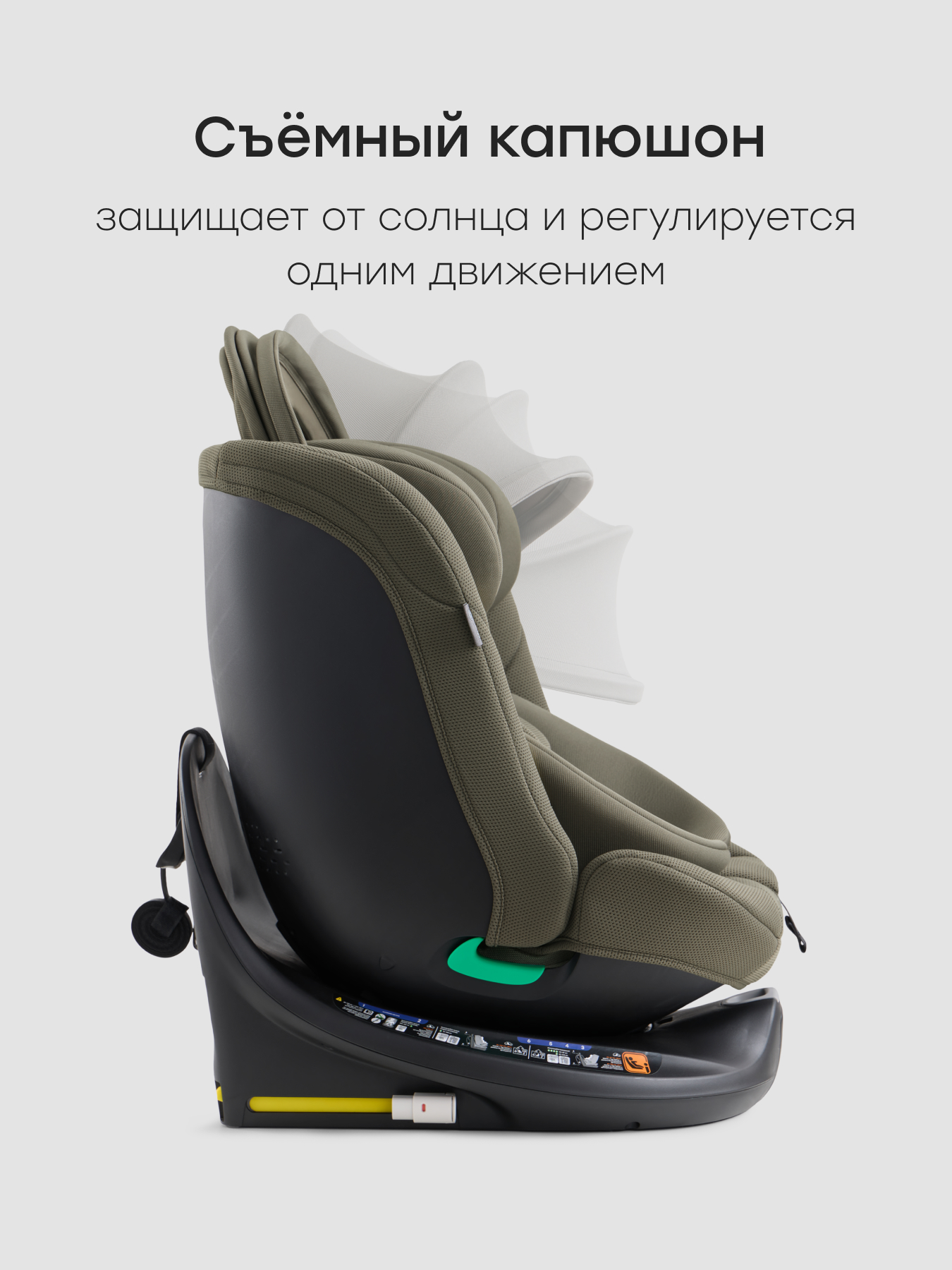 Автокресло Happy Baby Sheltix Isofix 0+/1/2/3 (0-36 кг) зеленый - фото 8