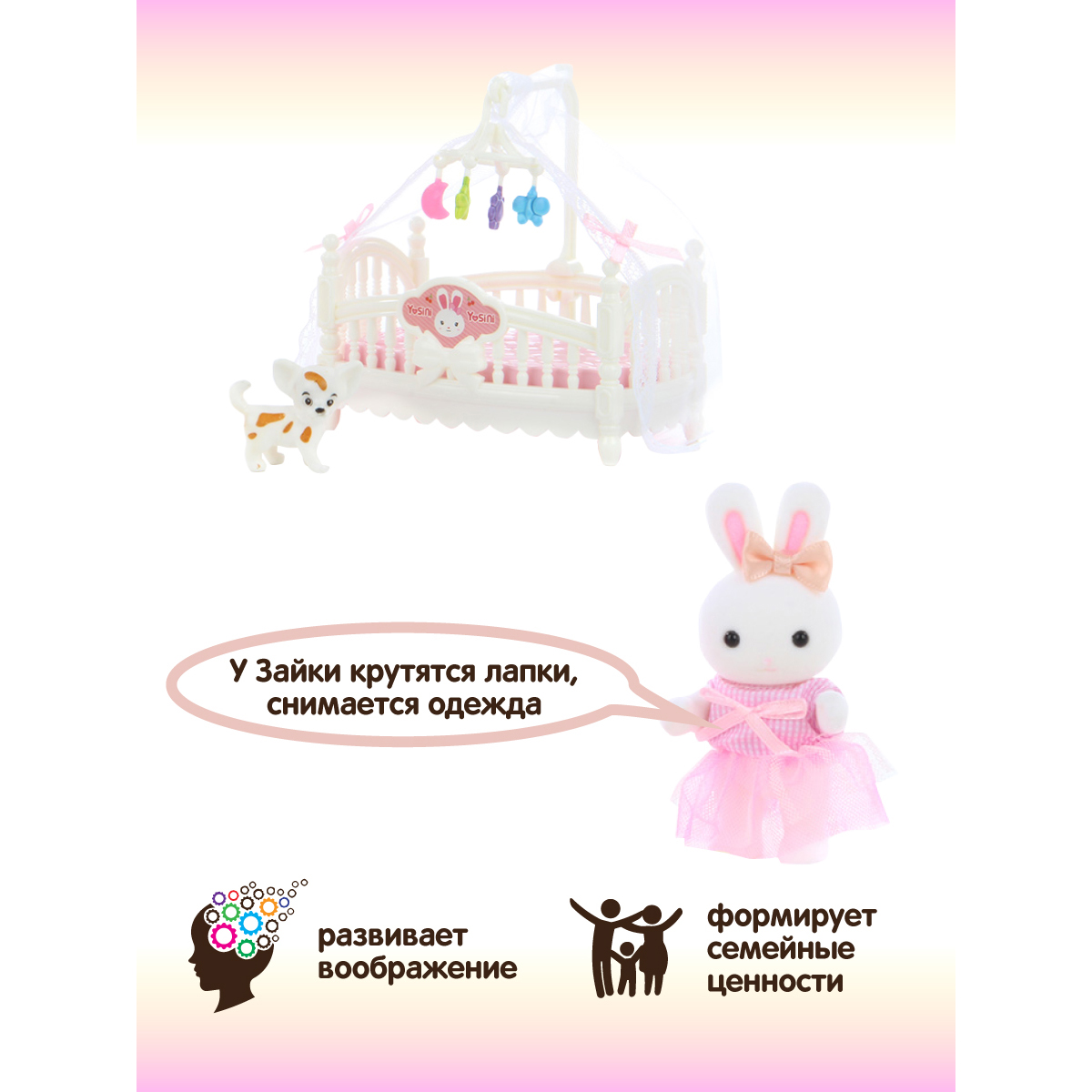 Аксессуар для кукол Veld Co кровать, шкаф, питомцы, качели 113304 - фото 5