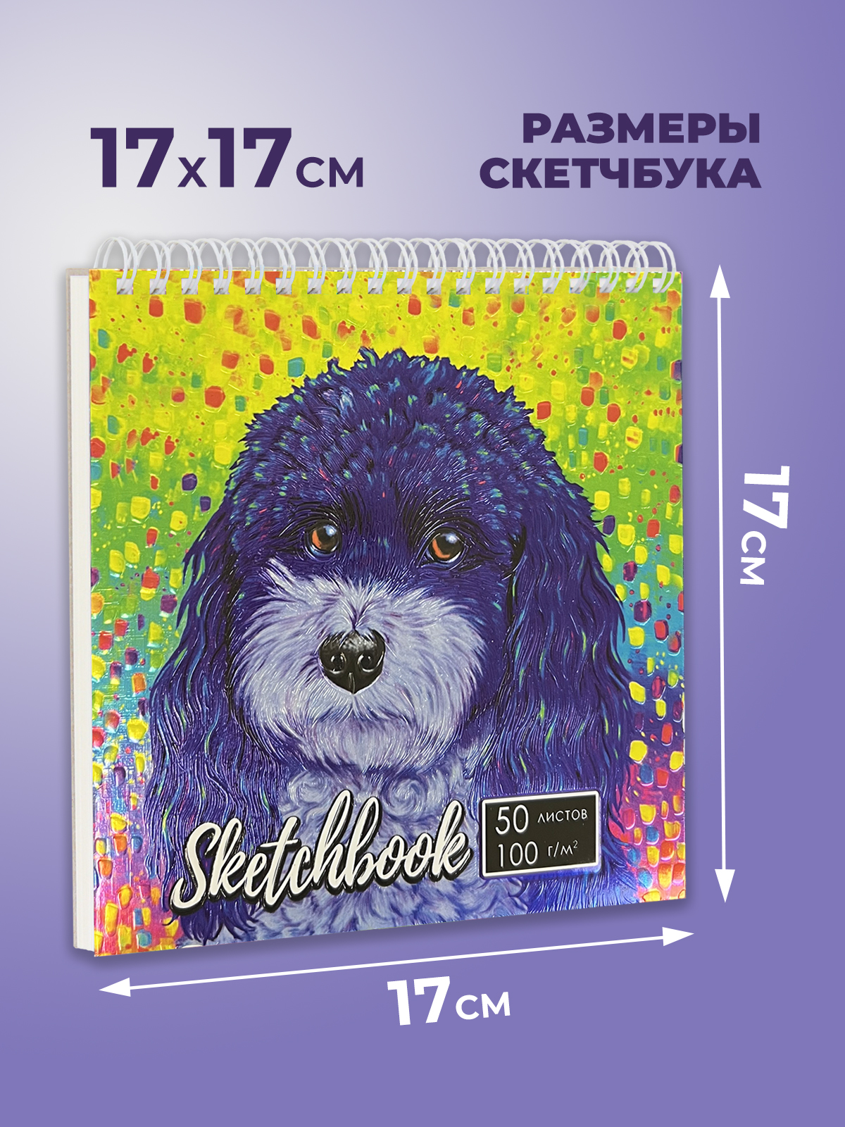 Скетчбук Cancburg 50 лист. 1 шт. - фото 3