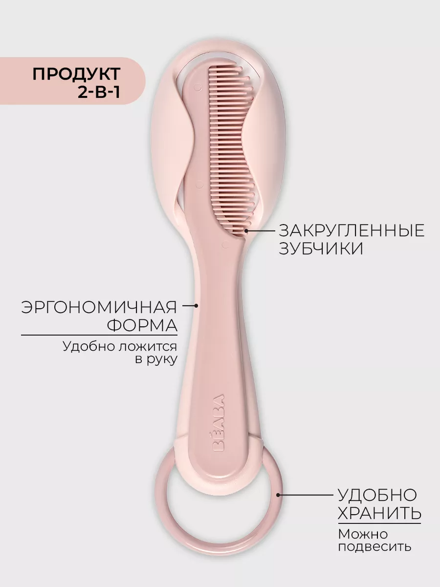 Расческа BEABA - фото 2