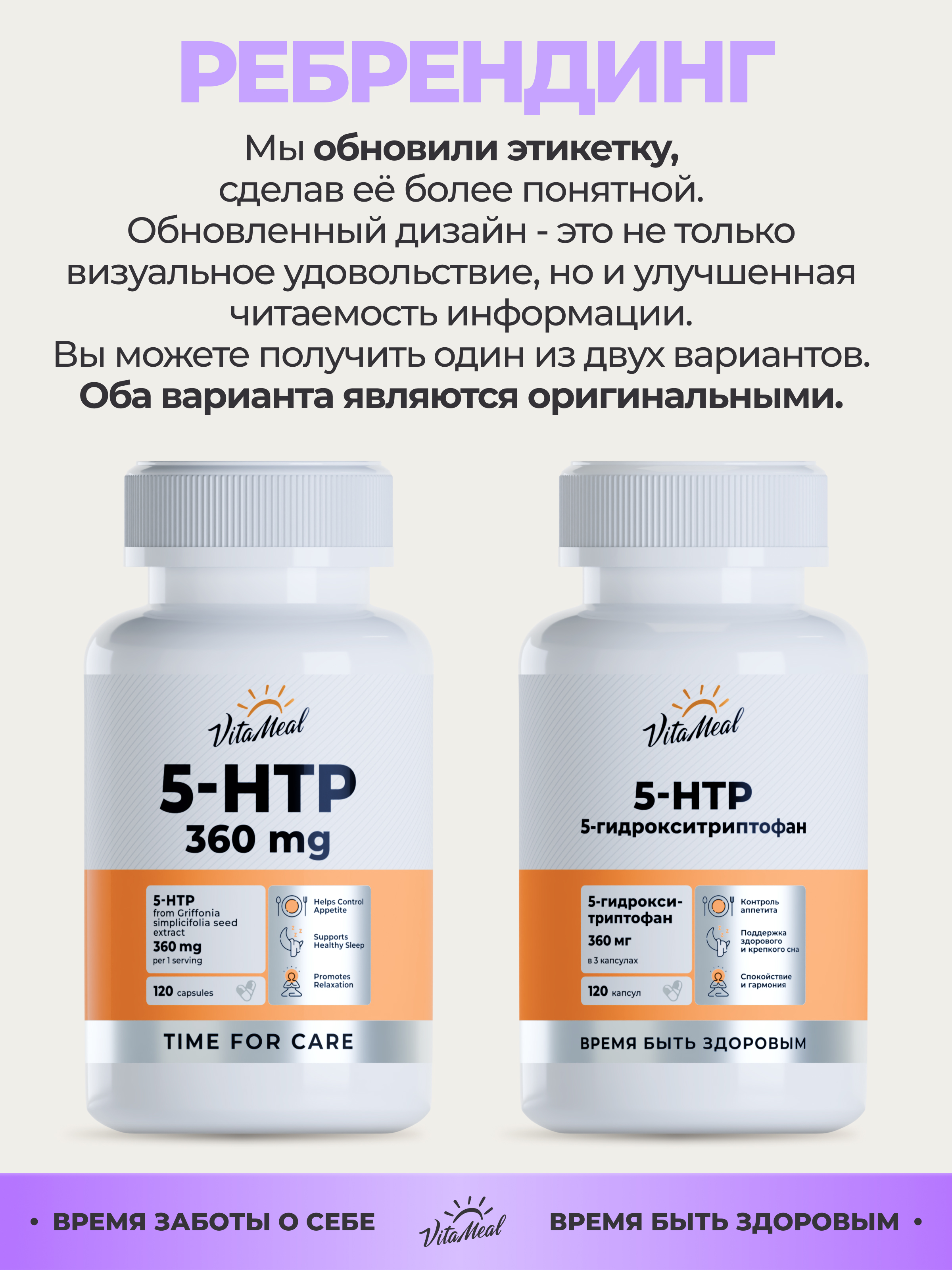 Биологически активная добавка VitaMeal 5 HTP 120 мг 5 гидрокситриптофан c витамином С для улучшения сна 120 капсул - фото 2