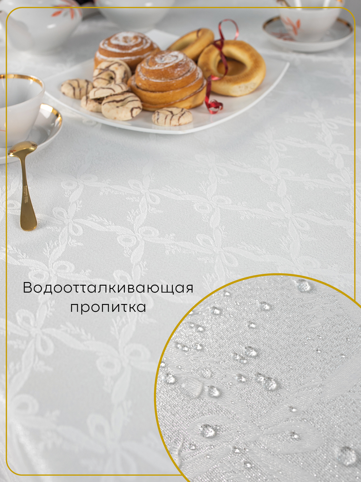 Скатерть тканевая 150x250 см Wellness WF255-Бэль*01 - фото 6