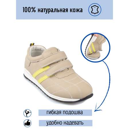 Кроссовки Белый пони