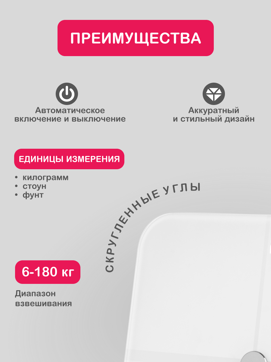 Напольные весы HALSA электронные с ЖК-дисплеем/Bluetooth с детским режимом - фото 3