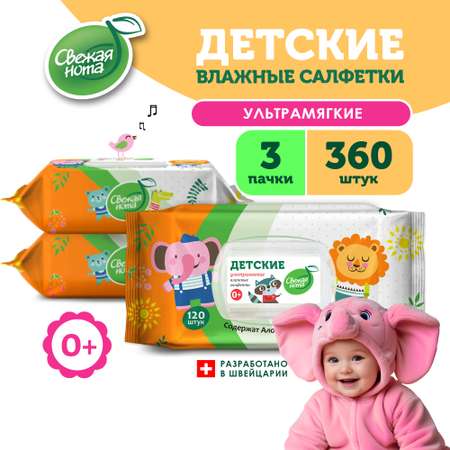 Влажные салфетки Свежая нота 3 упак. 120 шт.