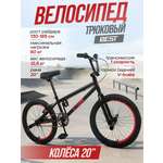 Двухколесный велосипед U-TURN 20 дюймов