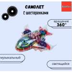 Самолет BalaToys прозрачный