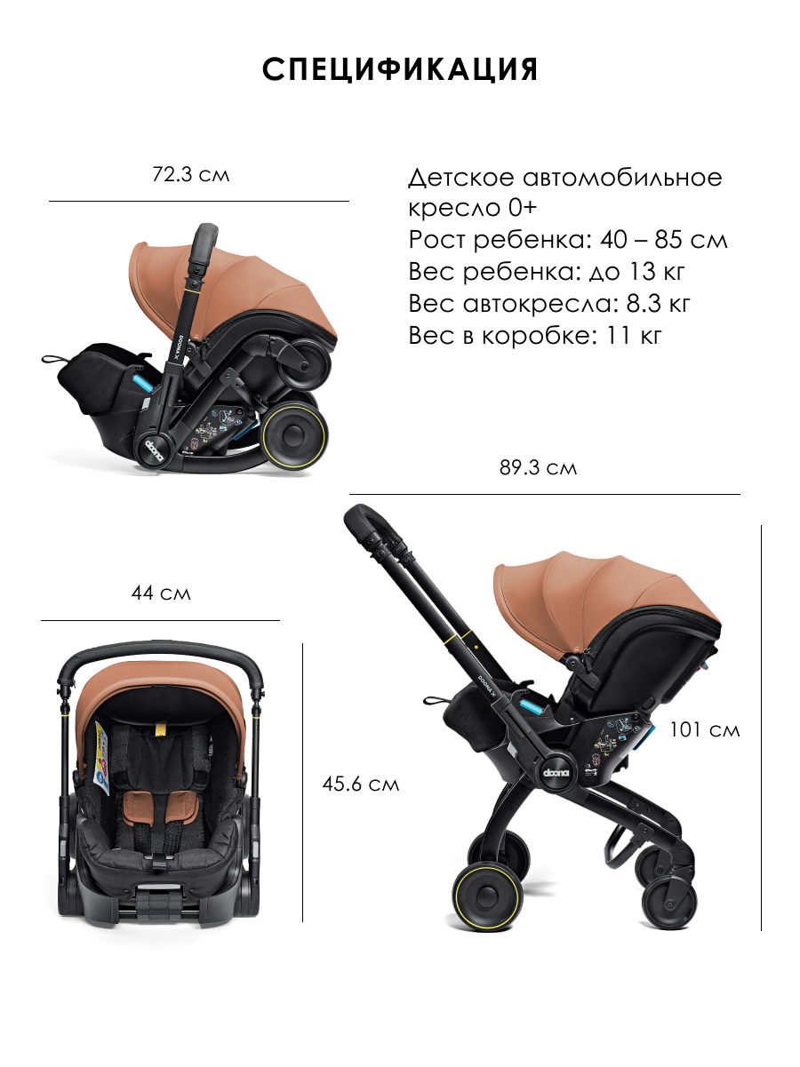 Автокресло Doona Doona X, цвет: Terracotta Isofix 0 (0 -13 кг) коричневый - фото 11