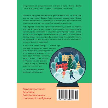 Книга АЗБУКА ГШЗК. Робертс Ш. Любовь приходит в Рождество