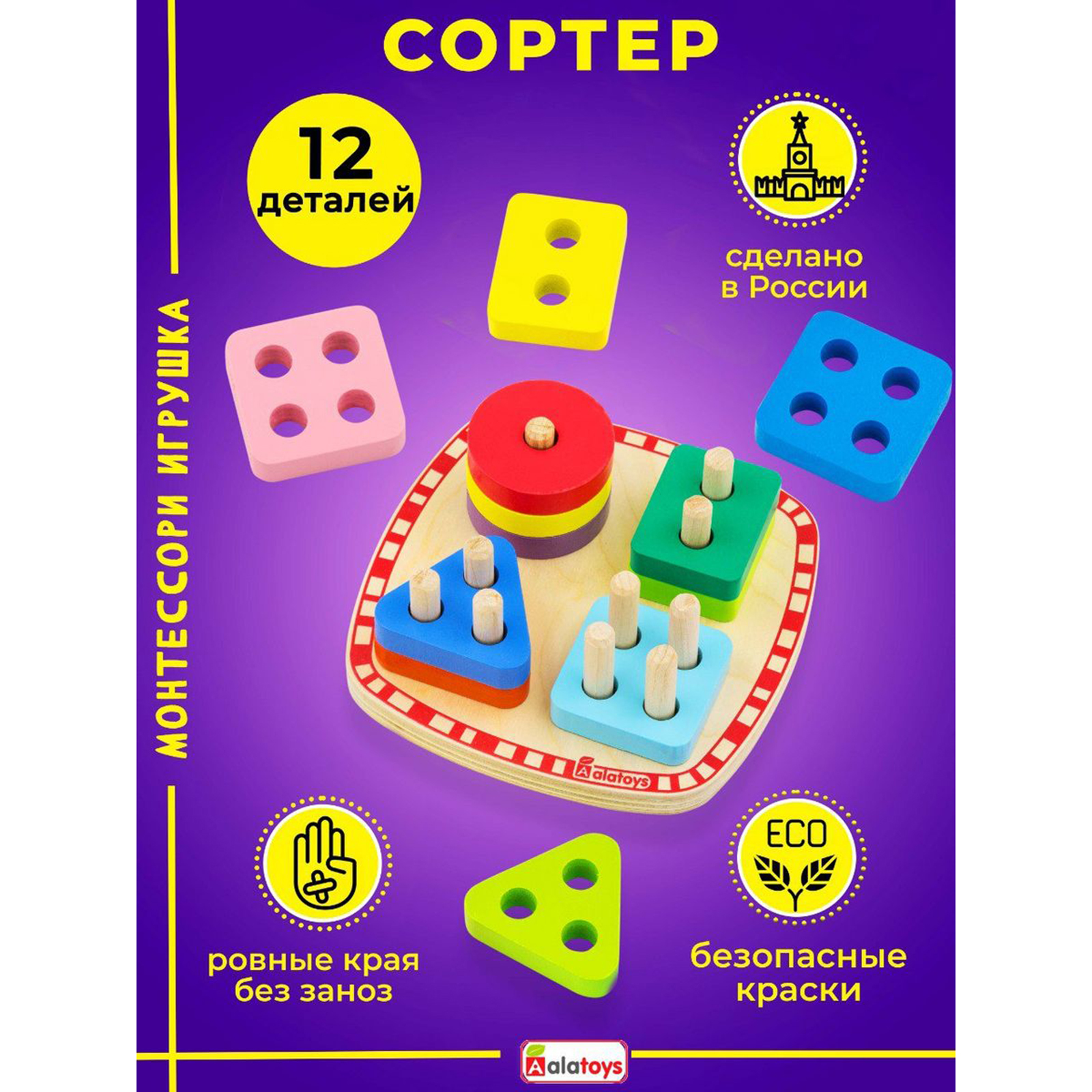 Игрушка Sima-Land сортер - фото 1
