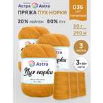 Пух норки Astra Premium 50г 290м 3шт.