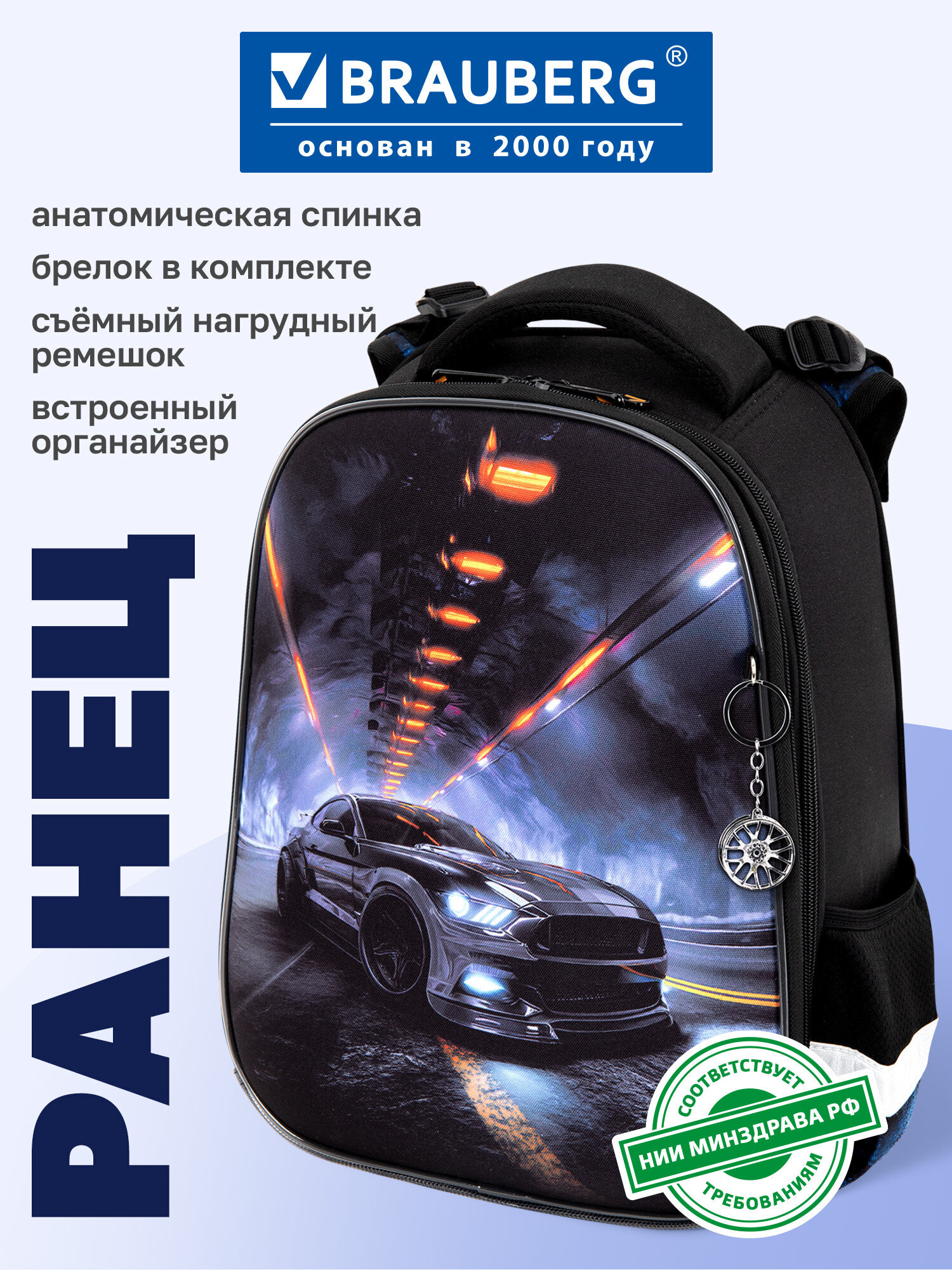Рюкзак Brauberg погоня - фото 1