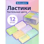Ластик Brauberg Soft 12 шт.