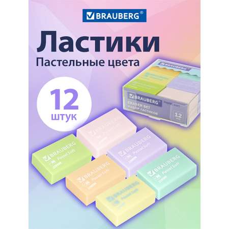 Ластик Brauberg Soft 12 шт.