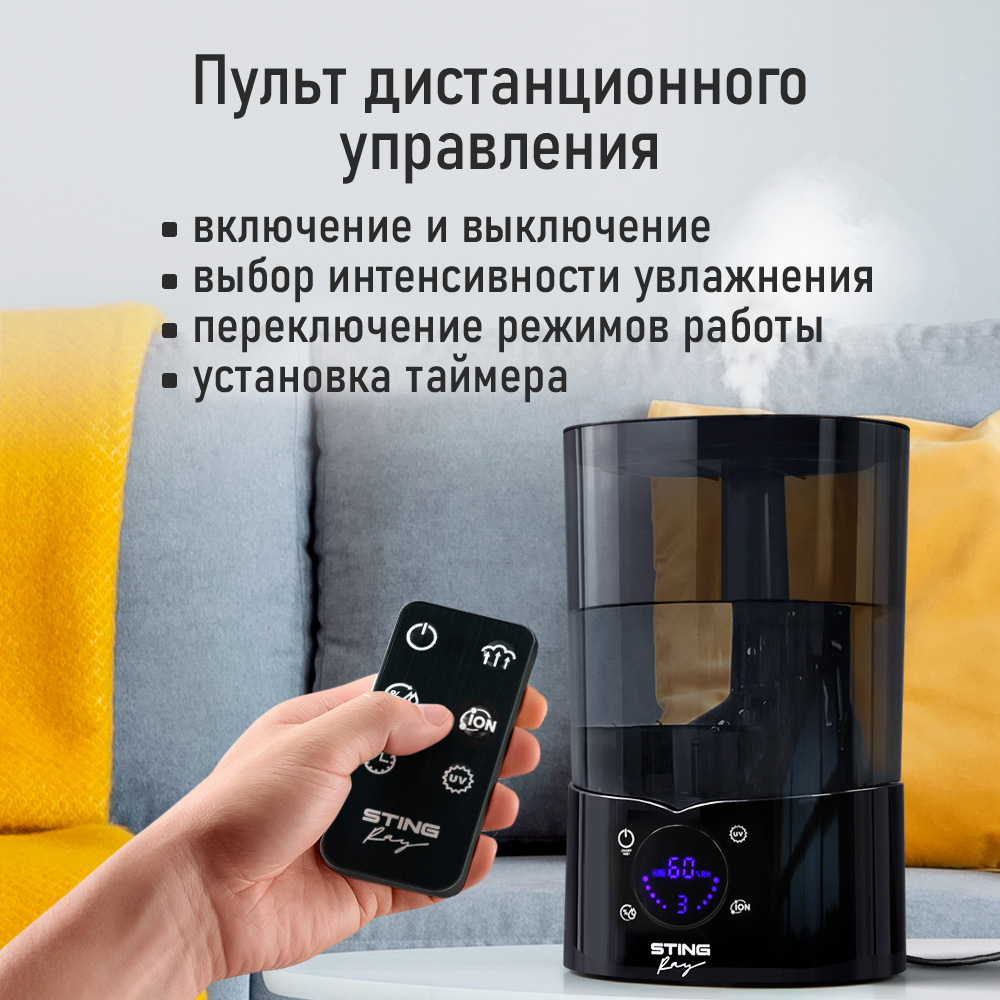 Увлажнитель воздуха STINGRAY ST-HF510B - фото 12