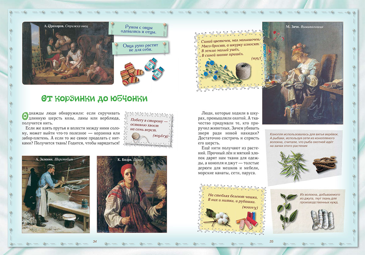 Книга Белый город Жизнь привычных вещей - фото 10