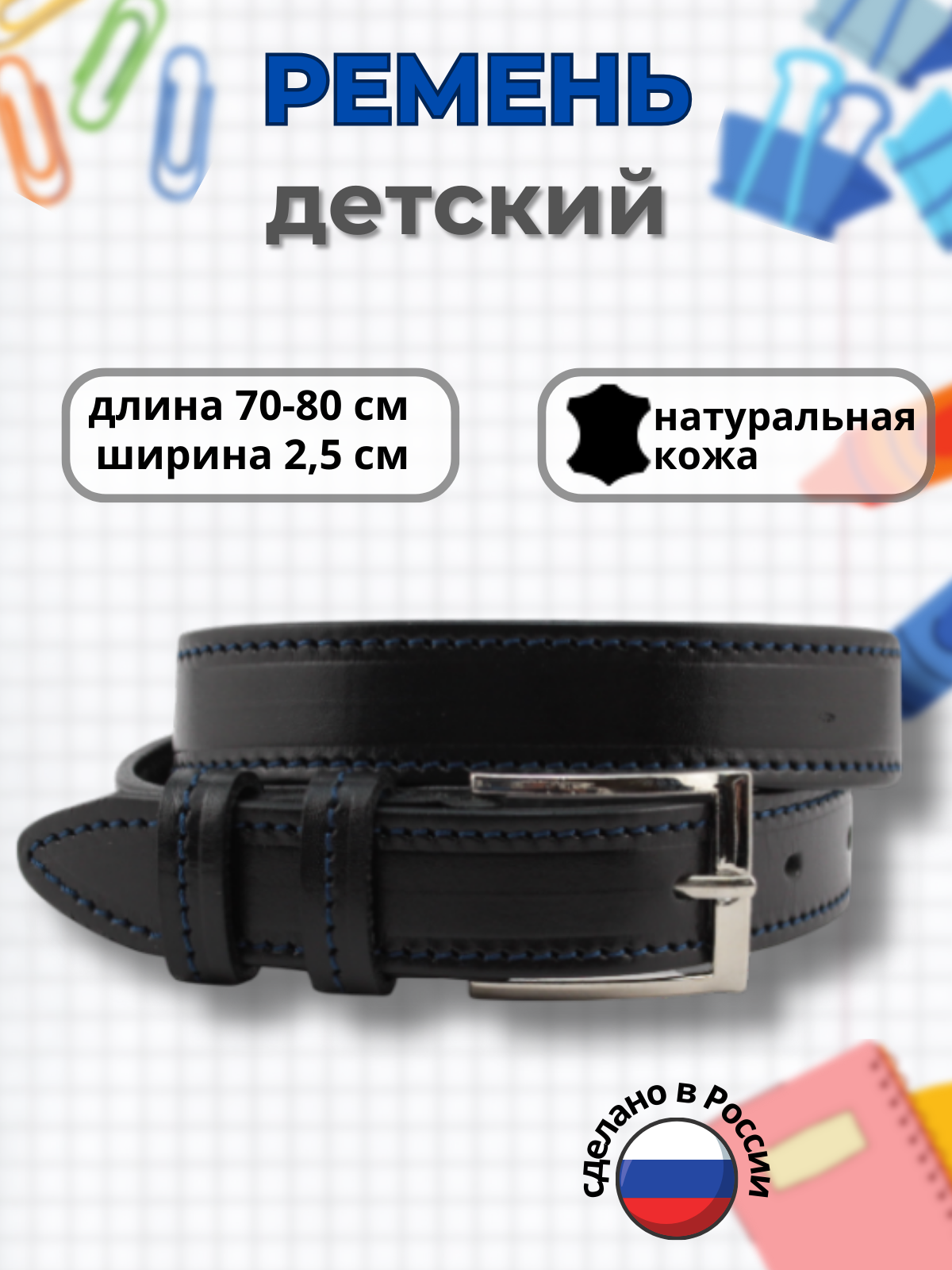 Ремень Stilmark 1339930 - фото 2