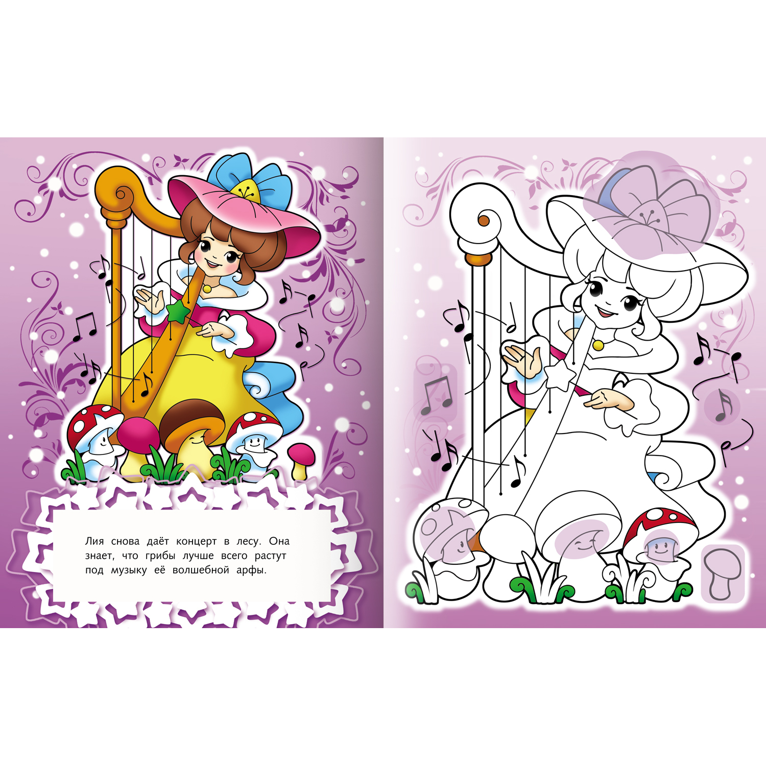 Раскраски Hatber для девочек с наклейками. 2 шт - фото 2