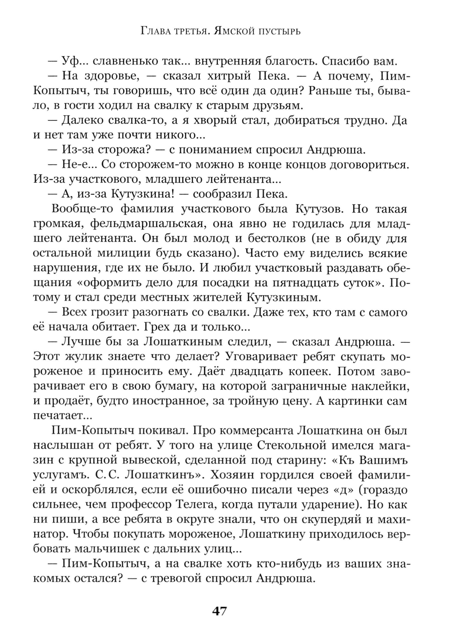 Книга ИД Мещерякова Серебристое дерево с поющим котом - фото 3