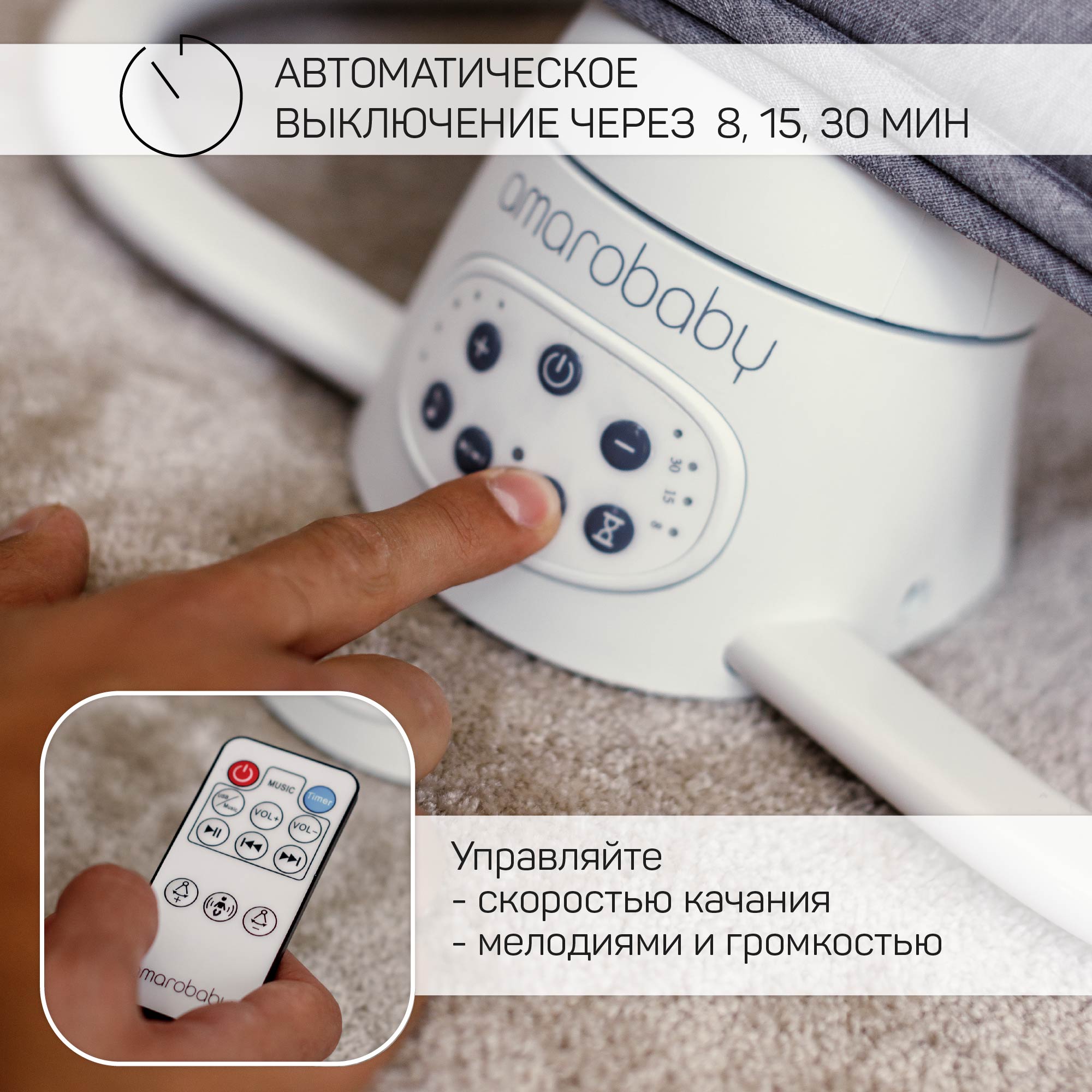 Электронные качели бежевый Amarobaby HAPPY SWING - фото 13