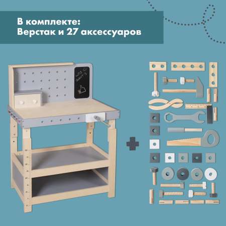 Игрушка Roba Мастер (инструменты)