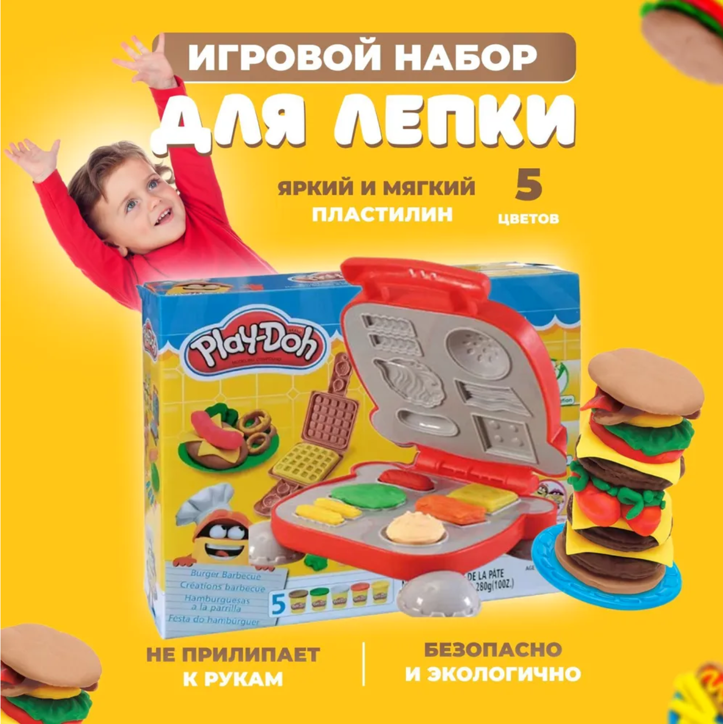 Пластилин Play-Doh Вафельница - фото 1