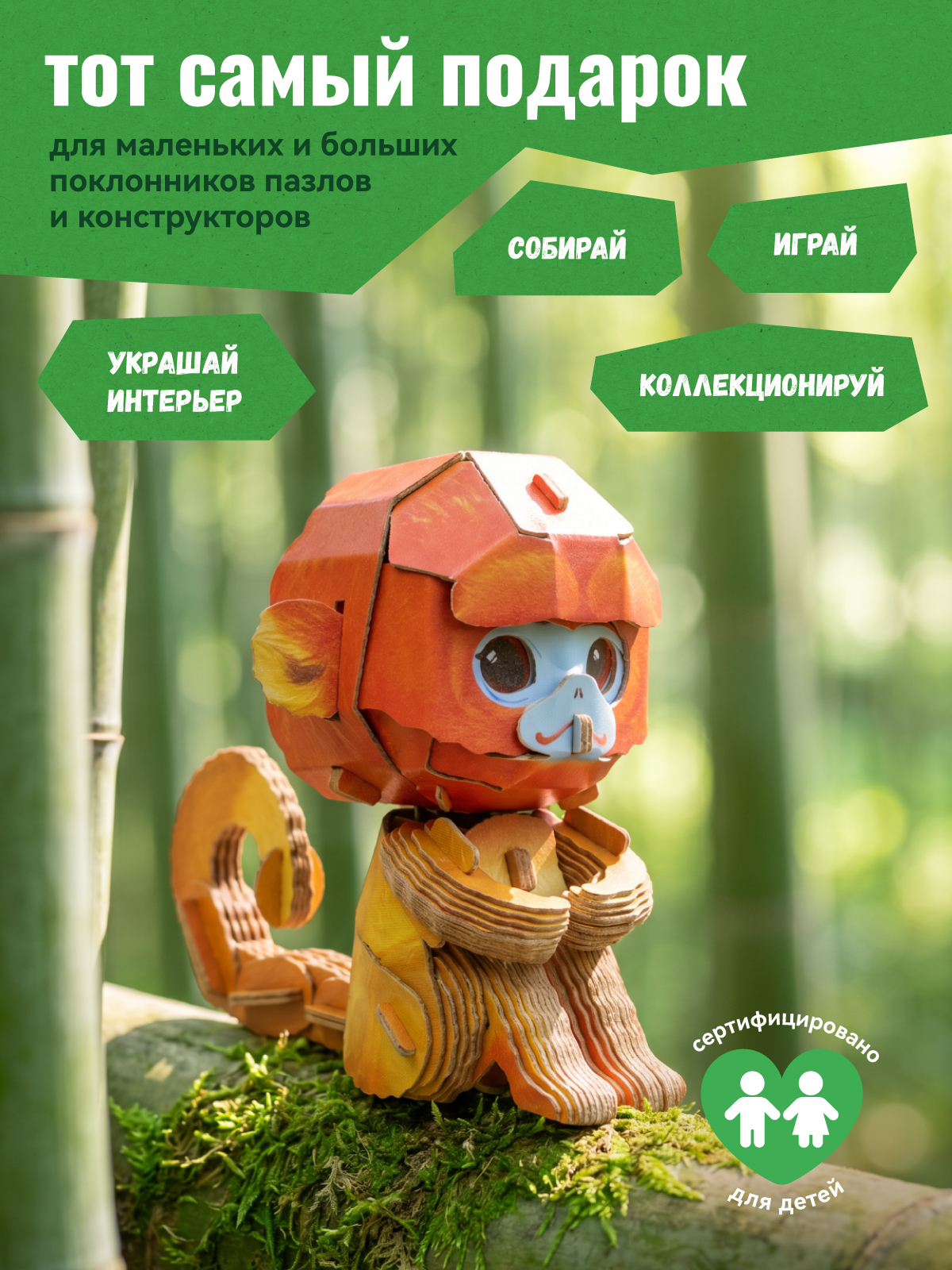 Пазл 3D Makebug Мартышка - фото 7