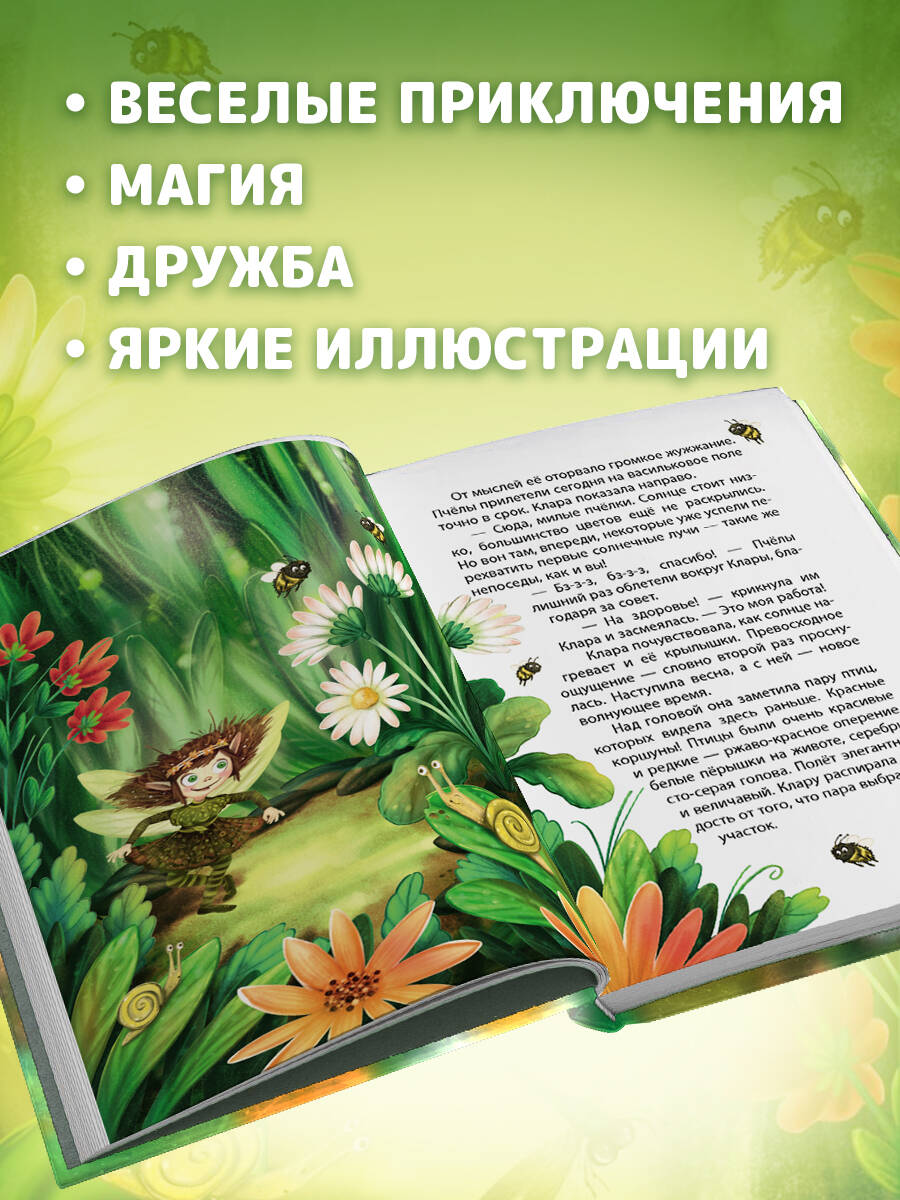 Книга Эксмо Клара Катастрофея и великий переполох - фото 2