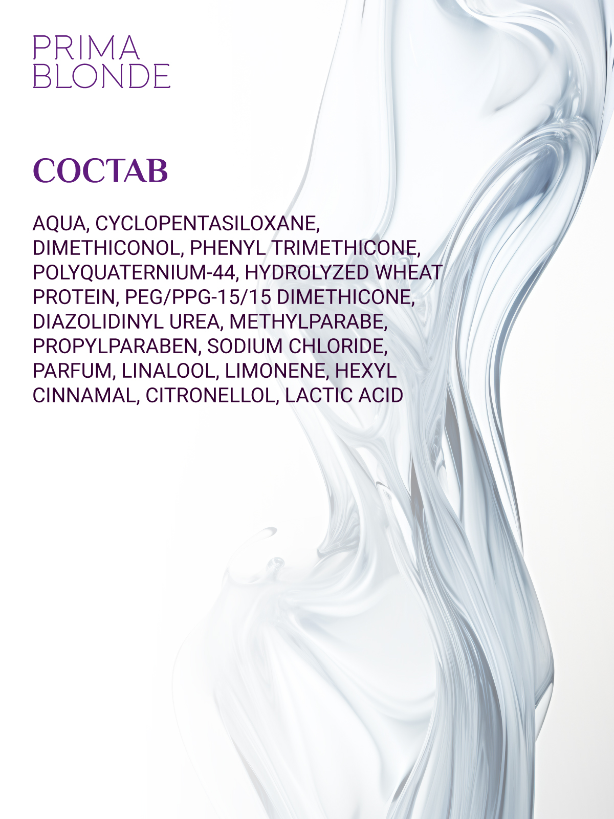 Спрей ESTEL PRIMA BLONDE для блондированных волос двухфазный 200 мл - фото 6