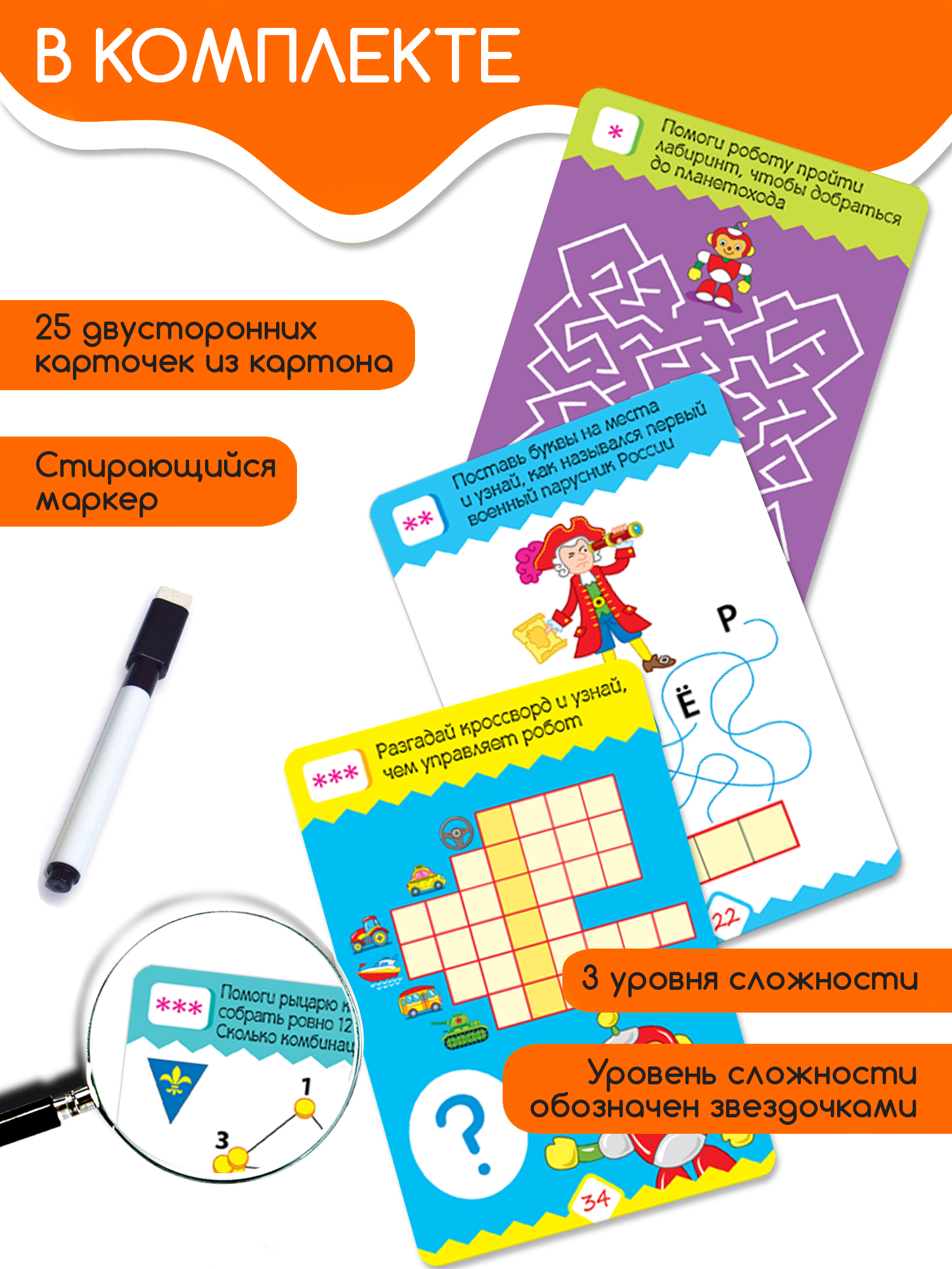 Игра развивающая Дрофа-Медиа IQ Box. Головоломки для мальчиков 4299 - фото 4