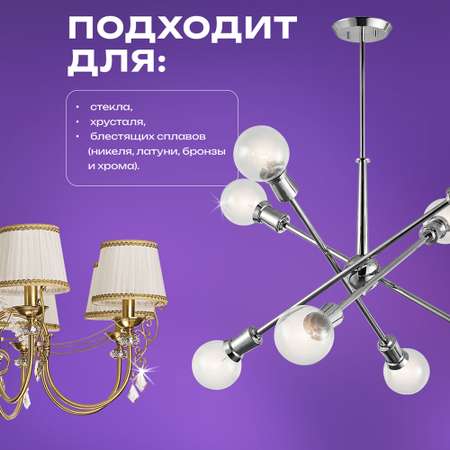 Средство для мытья люстр Simple Line из хрусталя, стекла и фарфора, бесконтактное