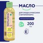 Масло Bimunica с витамином Е