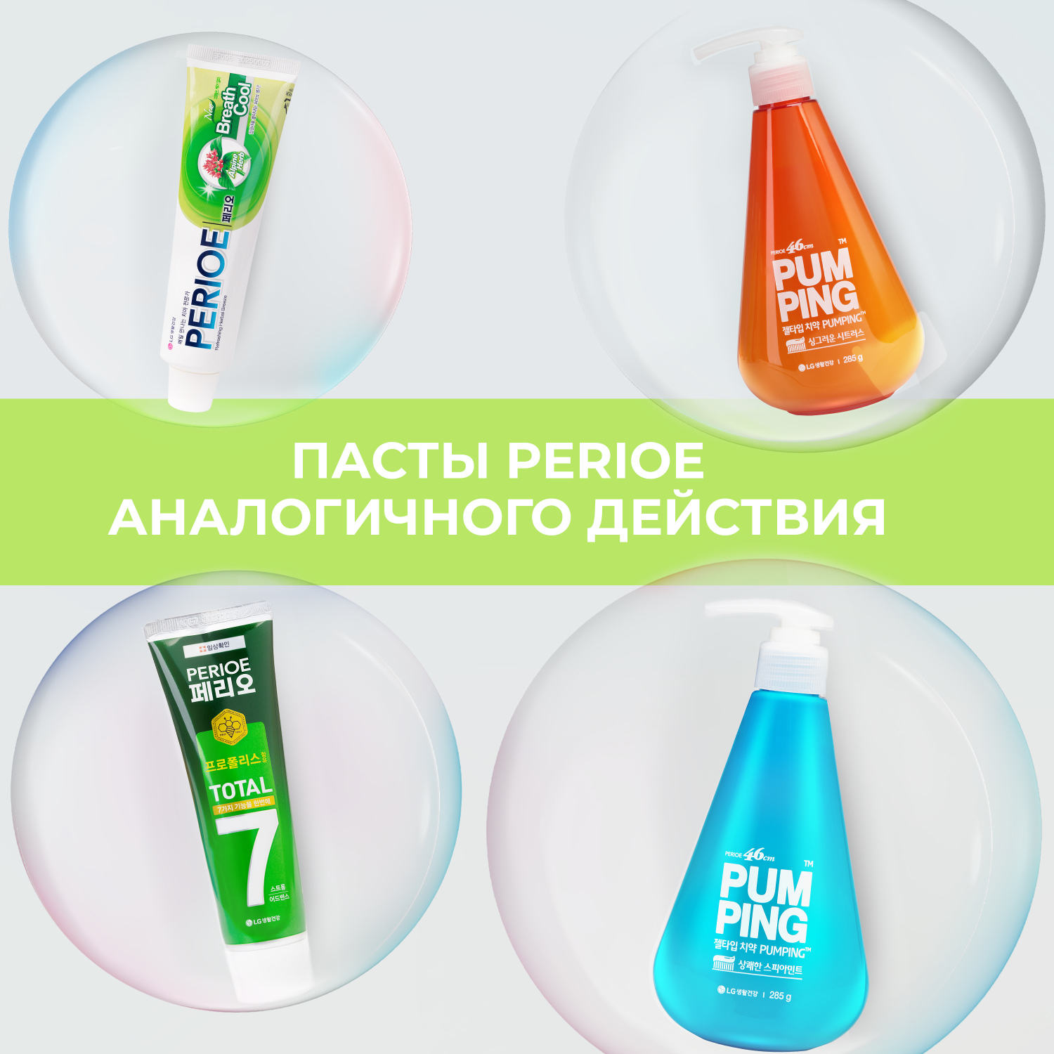 Зубная паста PERIOE - фото 6