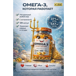 Витамины для сердца Kultlab Омега 3 1350 мг