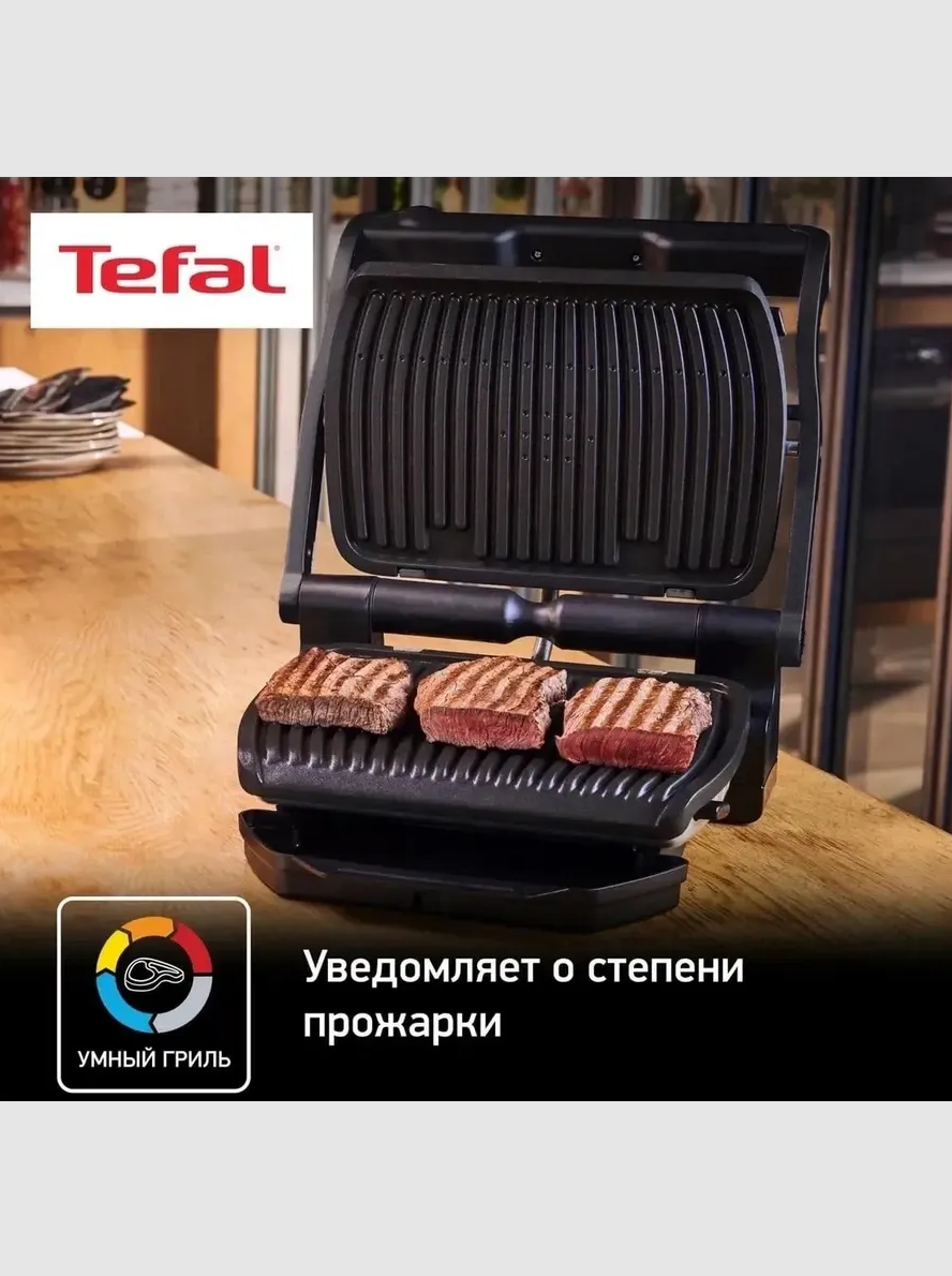 Электрогриль Tefal GC714834 - фото 5
