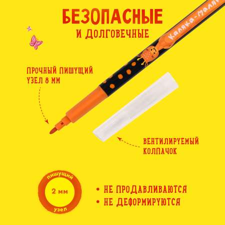 Фломастеры Каляка-Маляка 12 цв.