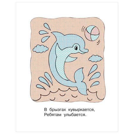 Раскраска Водные раскраски На море