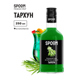 Сироп SPOOM Тархун 250 мл для коктейлей лимонадов и десертов