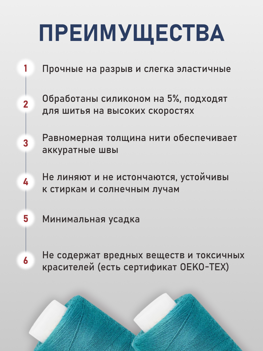 Нитки для шитья 40/2 Bestex 10шт цв 111 - фото 3