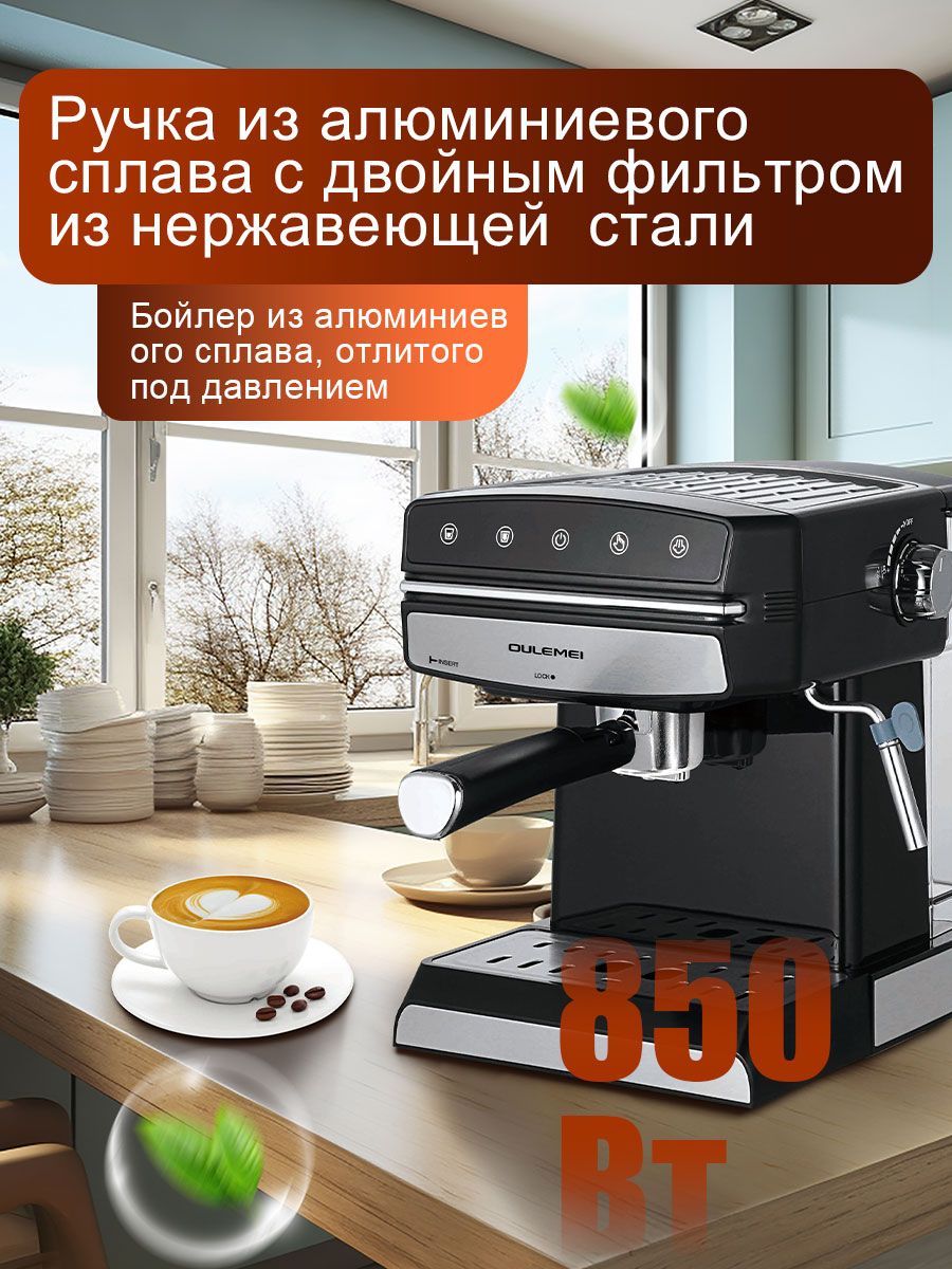 Автоматическая кофемашина рожковая 1,5л Oulemei OLM-KFB014 - фото 5