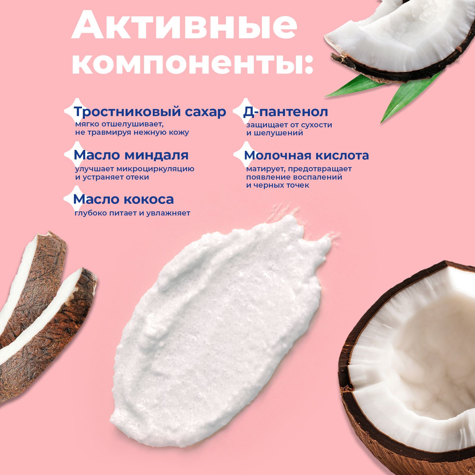 Скраб toutes peaux 60 мл - фото 4