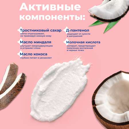 Скраб toutes peaux 60 мл