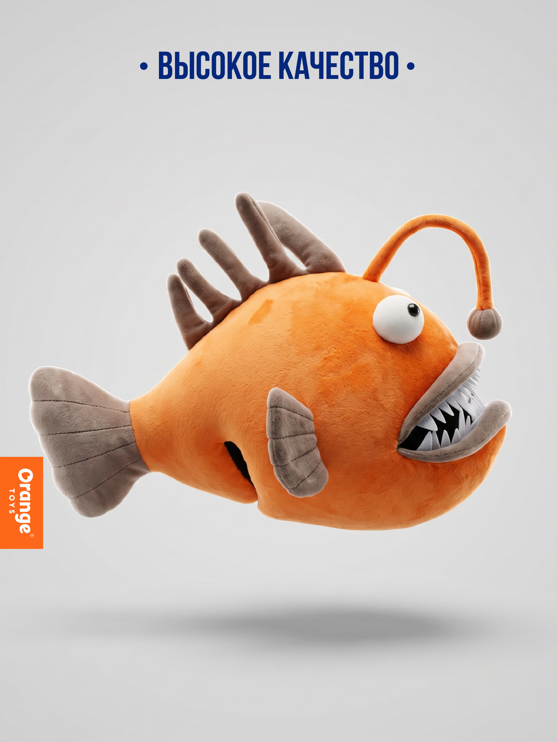 Мягкая игрушка Orange Toys Удильщик - фото 4
