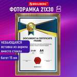 Фоторамка для фотографий Brauberg для картин и грамот А4 21х30 см