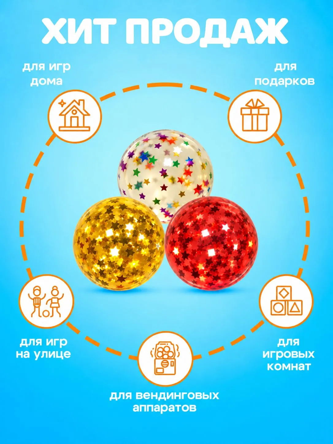 Попрыгунчики KATOO Звёздочки 25 мм 15 шт - фото 3