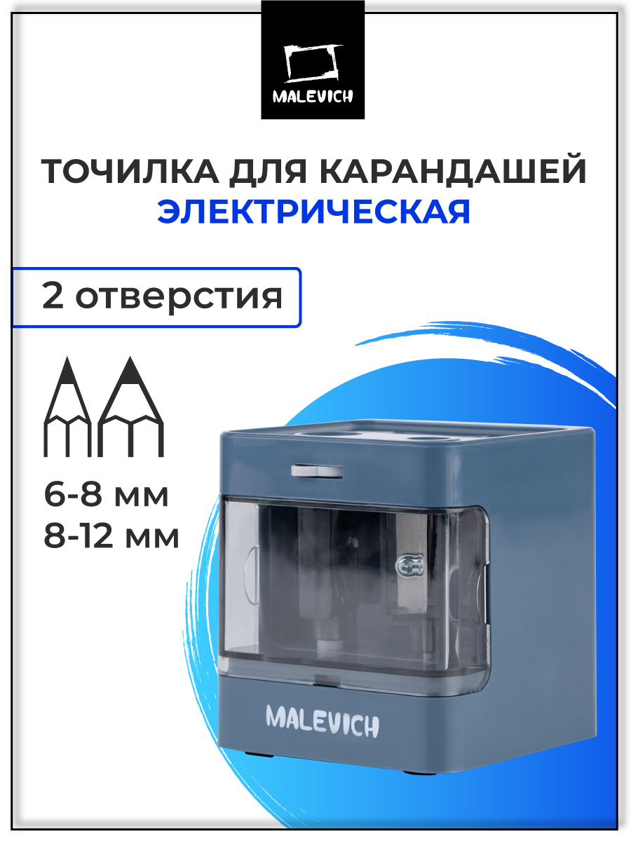 Точилка Малевичъ - фото 1