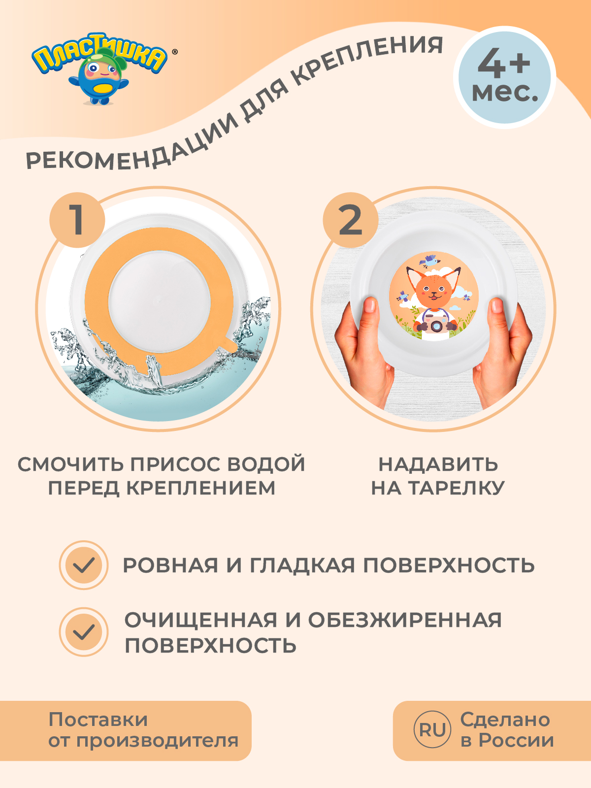Тарелка Пластишка - фото 7